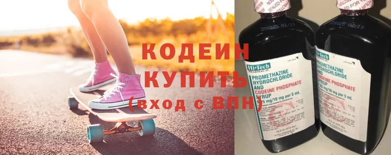 ссылка на мегу онион  Армавир  Кодеиновый сироп Lean напиток Lean (лин) 