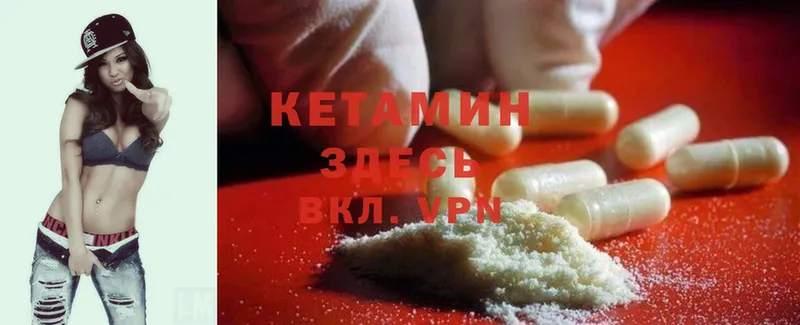 Кетамин ketamine  купить наркоту  OMG tor  Армавир 